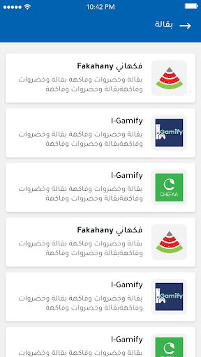 Stay Home Egypt Screen 3