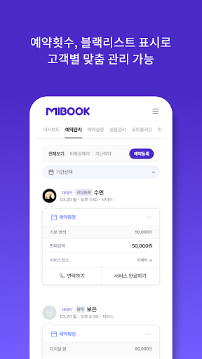 마이북 - Mibook Screen 3