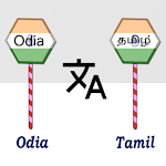 Cover Image of Tải xuống Odia To Tamil Translator  APK