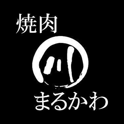 焼肉まるかわ logo