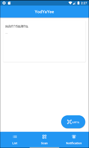 YodYaYee Screen 2