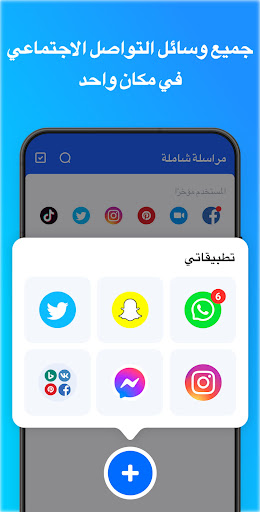 معاينة التطبيق