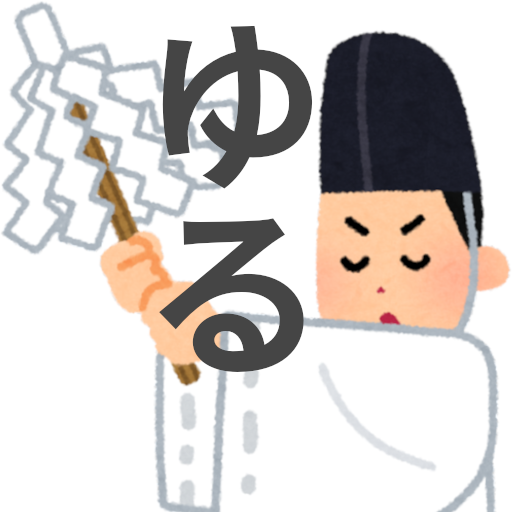 ゆるみくじ logo