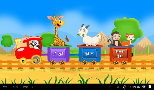 जानवरों के बारे में जानें Screen 2