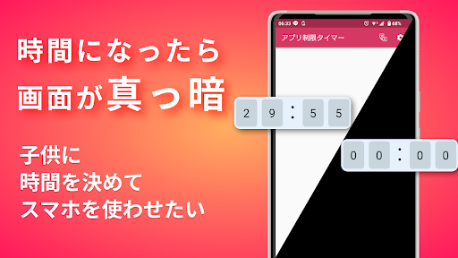 アプリのプレビュー