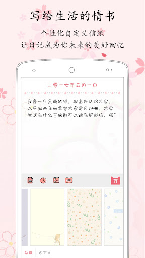 粉萌日记 Screen 3