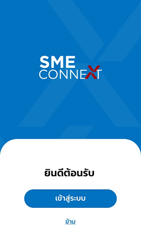 SME CONNEXT Screenshot 1 - AppWisp.com