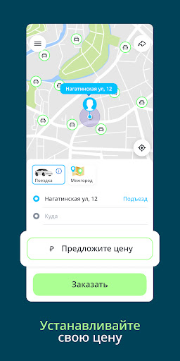 Drivee — заказ такси и поездки screenshot