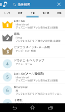 取り放題 着信音 効果音 オルゴール 歌詞 スマフォメロディ Apps On Google Play