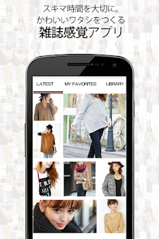 ファッションコーディネート服通販女子力アプリ｜コーデレポートのおすすめ画像1