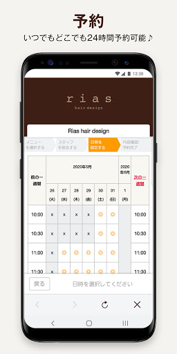 Android application Riashairdesign screenshort