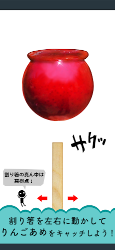 りんごあめ、いかがですかのおすすめ画像1