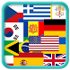 GeoTrain - Flags & Capitals - Androidアプリ