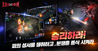 다크에덴M with SIA(12) - Screenshot 1