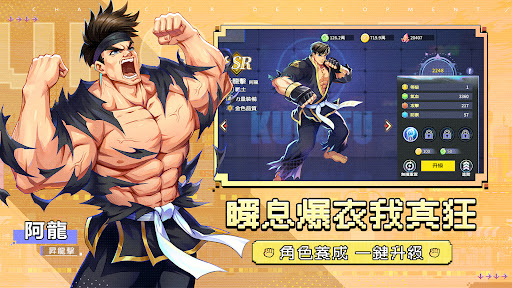 超級拳霸霸-送2024抽 Screen 3