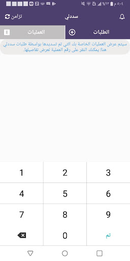 Android application الصداقة screenshort