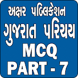 Gk Gujarati Part 7 icon