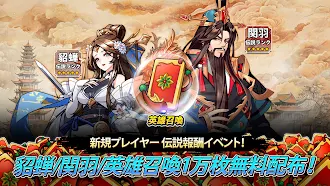 Game screenshot 三国志 All-Star - 放置系RPG mod apk