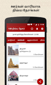 ஸ்கிரீன்ஷாட்டின் படம்