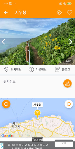 제주도 등산로 - 등산 등산로 등반로 분기점 정보