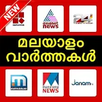 Cover Image of Download Malayalam News Live TV (No Ads) | മലയാളം വാർത്തകൾ 1.2 APK