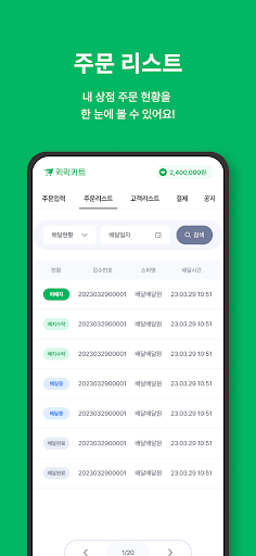 퀵퀵카트 스토어 Screen 2
