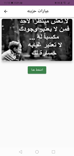 عبارات حزينة عن الفراق