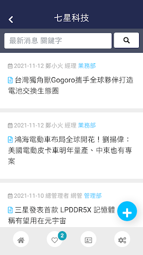 北斗雲CRM管理系統 Screen 2