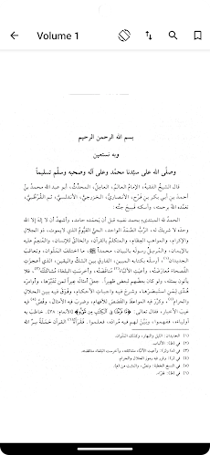 Tafsir Al Qurtubi Arabicのおすすめ画像4