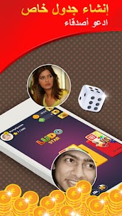 تحميل لعبة لودو ستار Ludo Star APK الاصلية للاندرويد 2022 5