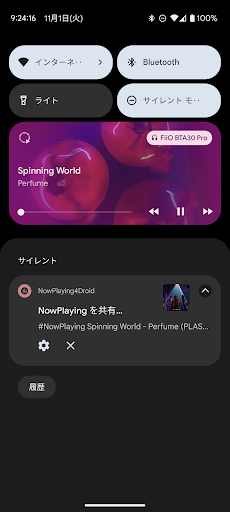 NowPlaying4Droid Screen 2