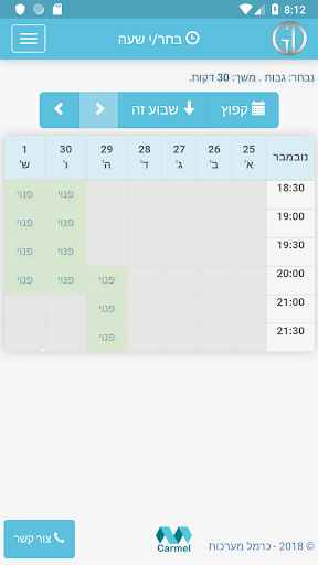 Gal Dahan Screen 2