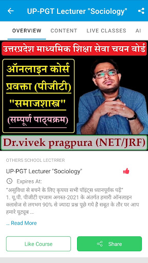 vivek ki class Screen 3