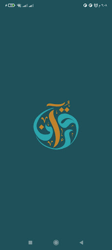 Android application روائع التسجيلات النادرة screenshort