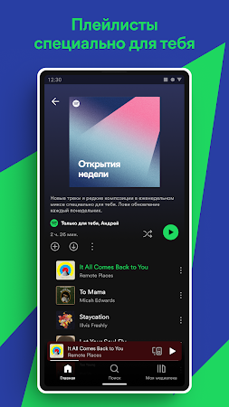 Game screenshot Spotify: музыка и подкасты apk download