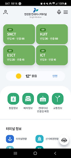 싱글윈도우 Screen 3