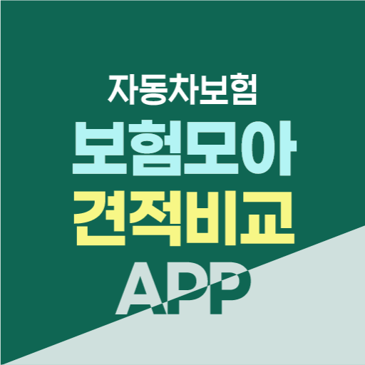 다이렉트 자동차보험 비교견적 - 보험료 조회 계산기 앱 logo