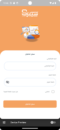 Android application Reports screenshort