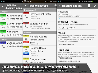 Телефон и Контакты - AGContacts, Lite edition Screenshot