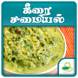 Keerai Kootu Varieties Recipe in Tamil icon