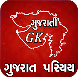 Gujarat Parichay icon