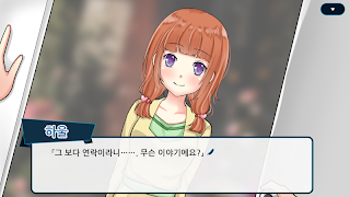 우리들의 날개는 언제부턴가 사라졌다 - EP2 - Screenshot 3