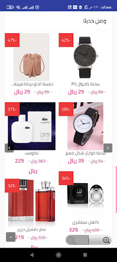 متجر ملامح الجمال Screen 2