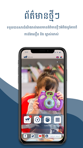 App-voorskou