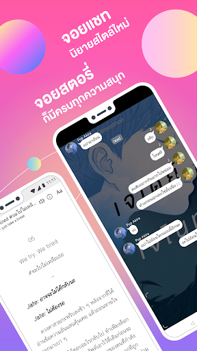 จอยลดา เขียน-อ่าน-ไลฟ์