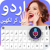Urdu Keyboard 2020 - Urdu Language Keyboard icon