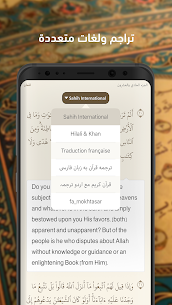 تحميل المصحف برواية حفص عن عاصم للاندرويد APK مصحف التلاوة حفص 2024 4