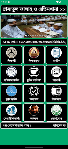 Madrasatul Falah Screen 2