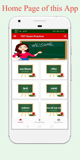 Exam Quiz TET : Hindi Screen 2