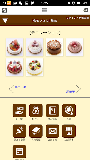 パティスリー　ベルクルール Screen 2